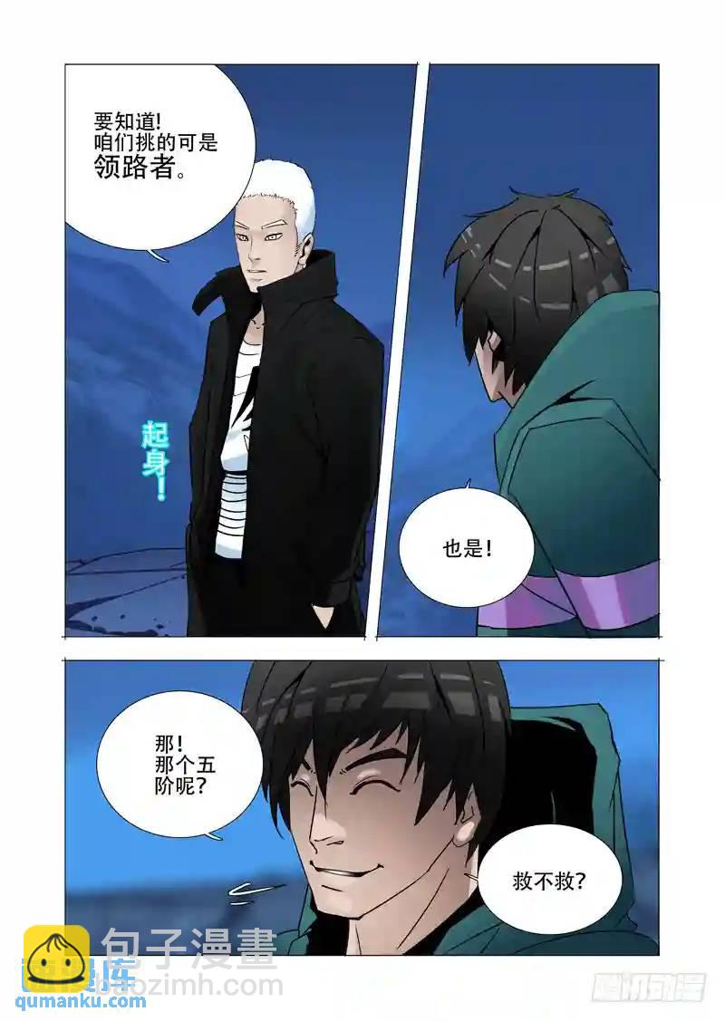 伙伴价值篇17:为什么要走？28