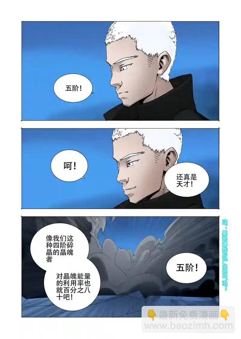 伙伴价值篇17:为什么要走？29