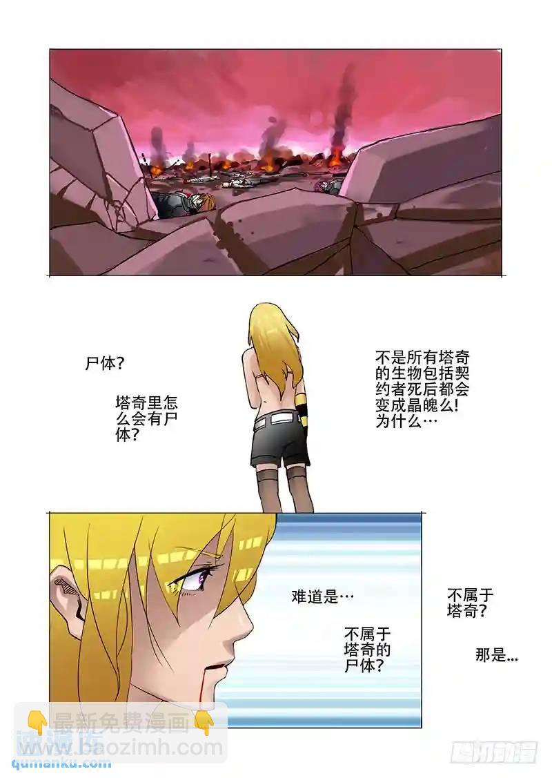 伙伴价值篇19：林源的抉择15