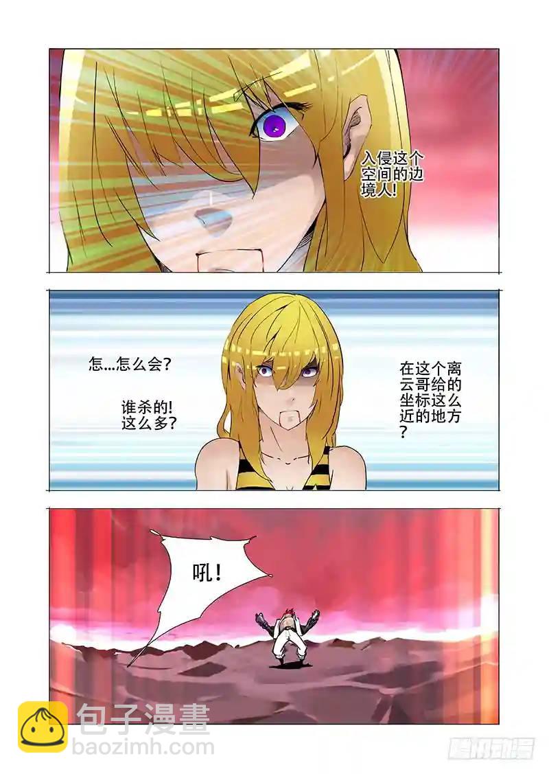 伙伴价值篇19：林源的抉择16
