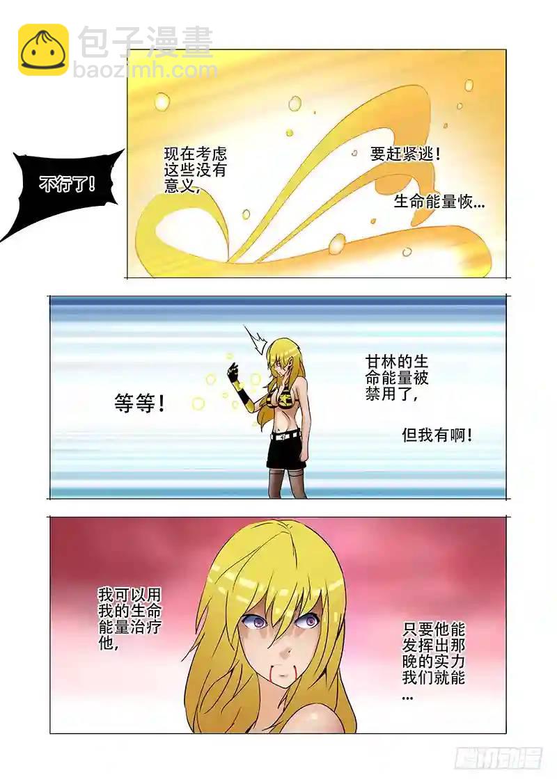 伙伴价值篇19：林源的抉择19