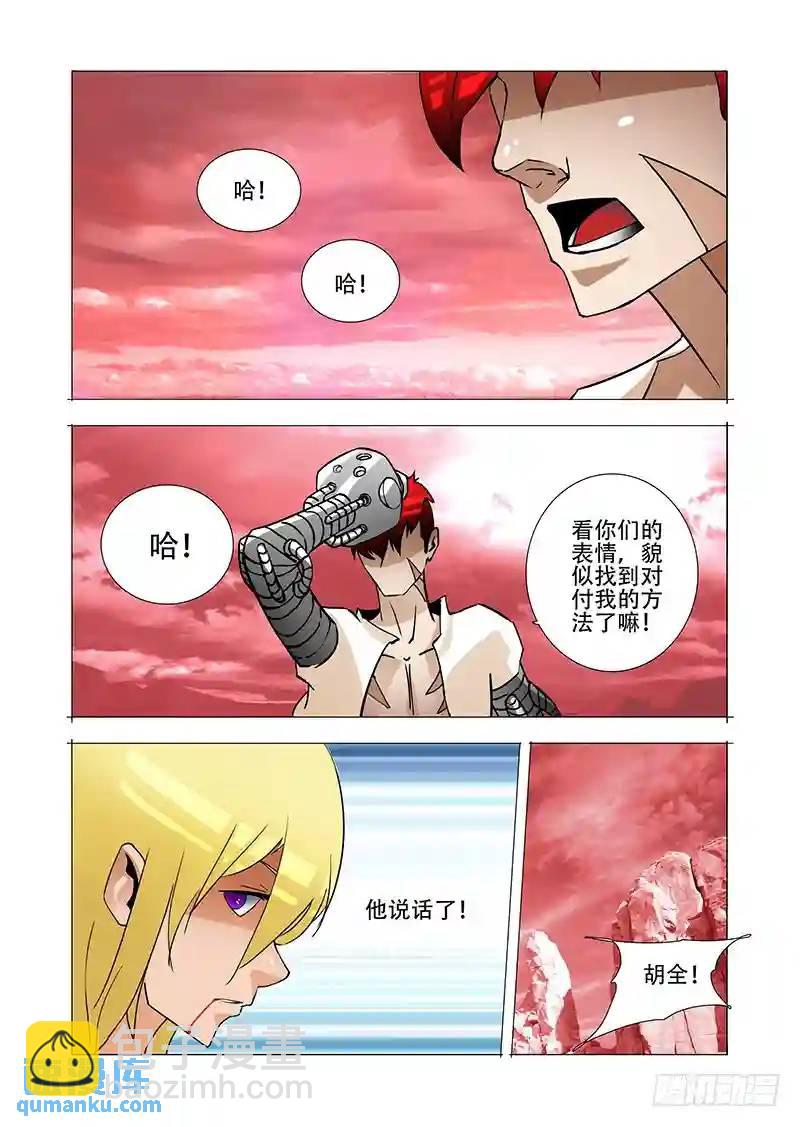 伙伴价值篇19：林源的抉择25