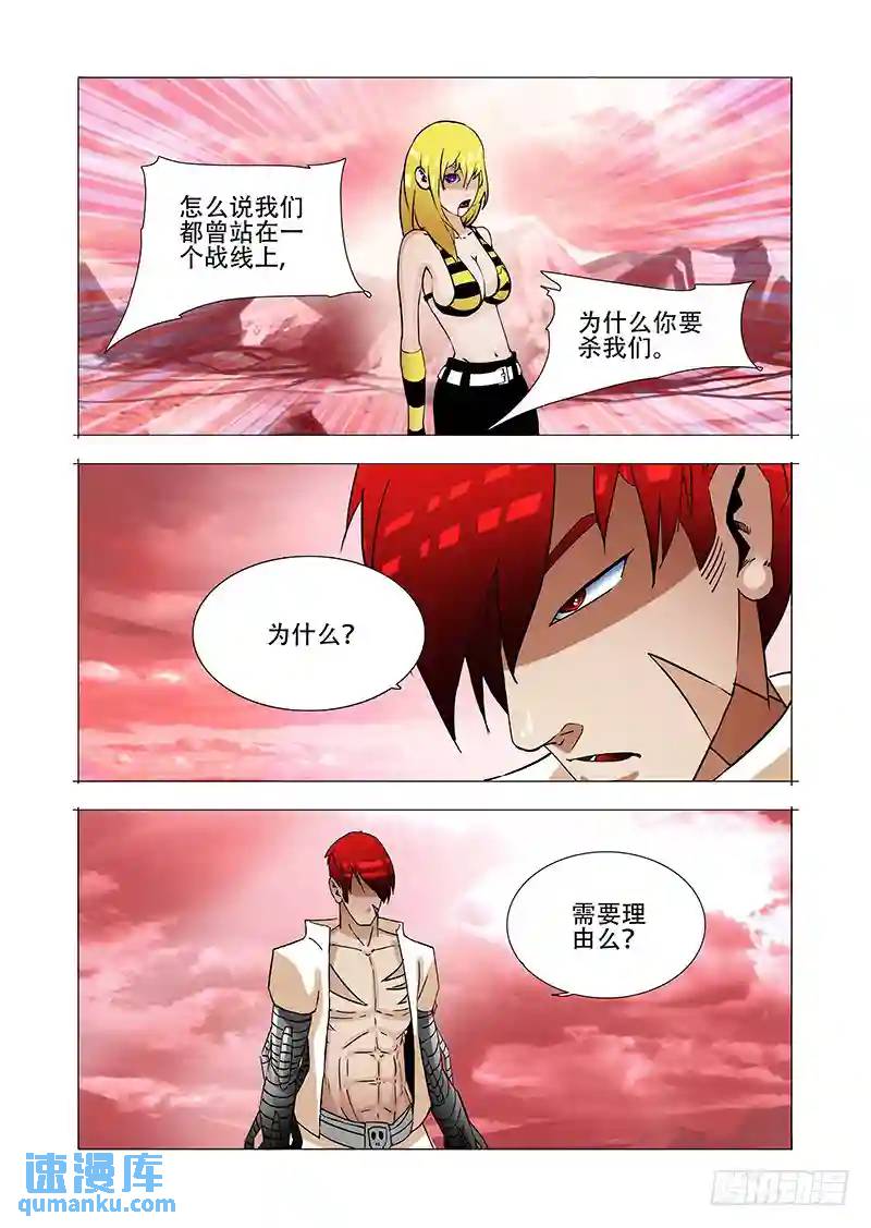 伙伴价值篇19：林源的抉择26