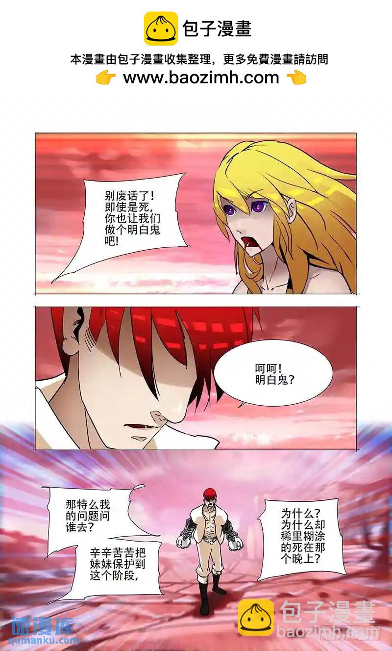 伙伴价值篇19：林源的抉择27