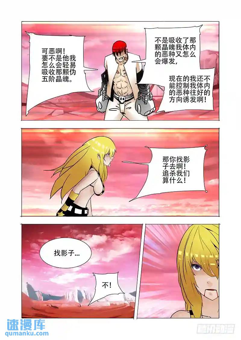 伙伴价值篇19：林源的抉择29