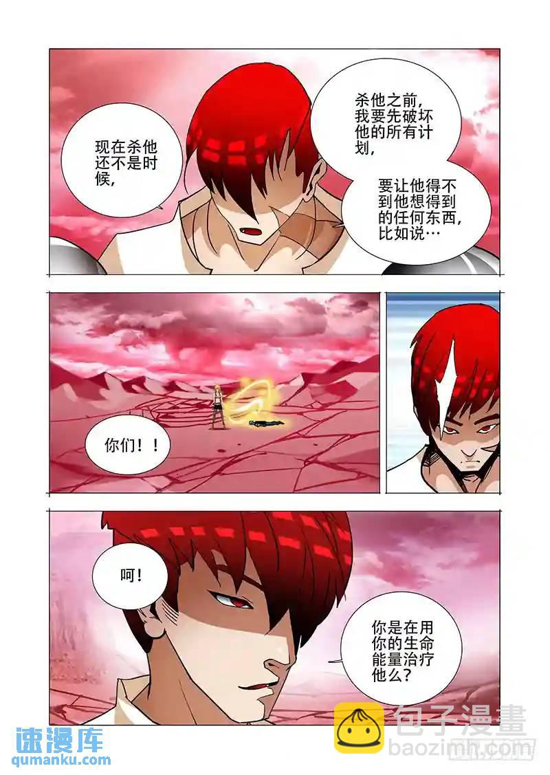 伙伴价值篇19：林源的抉择30