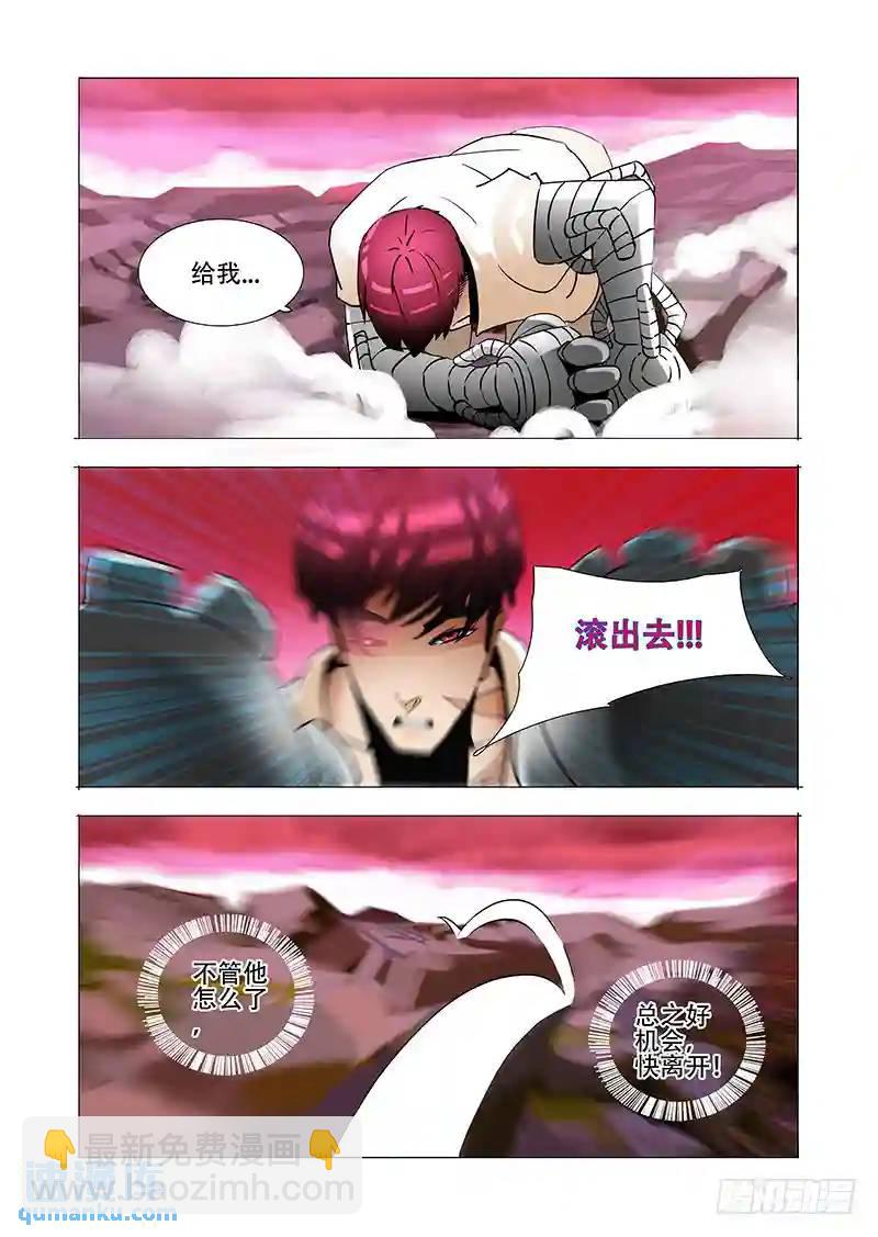 伙伴价值篇19：林源的抉择6