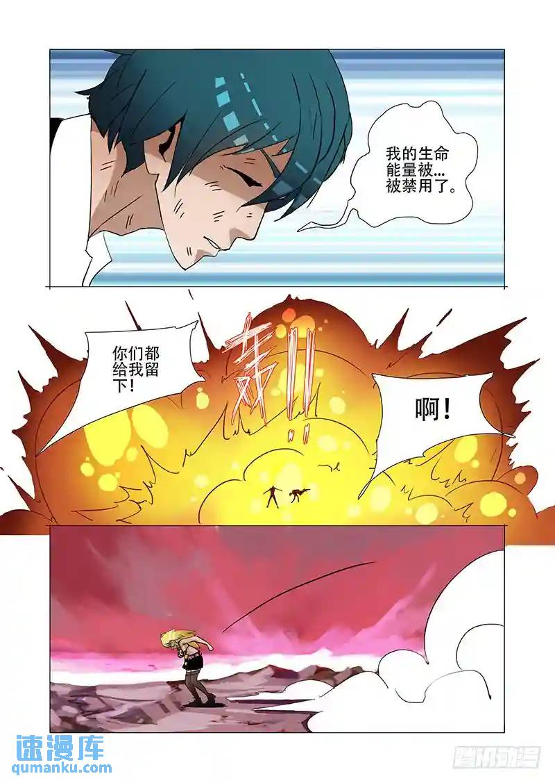 伙伴价值篇19：林源的抉择8