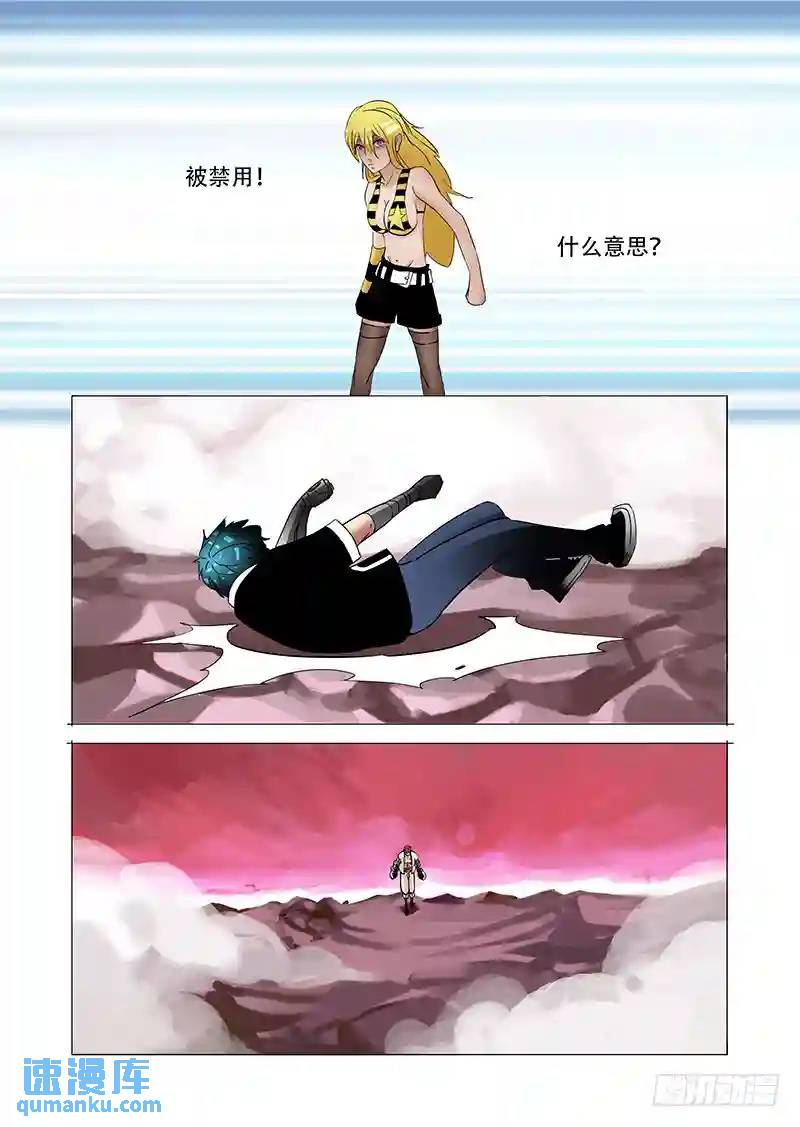 伙伴价值篇19：林源的抉择9