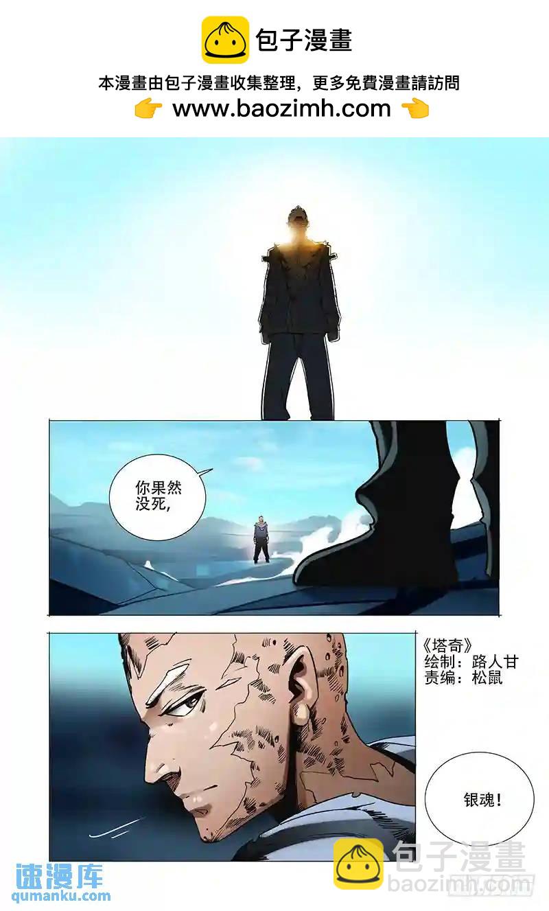 绝望深渊篇01：阻击1