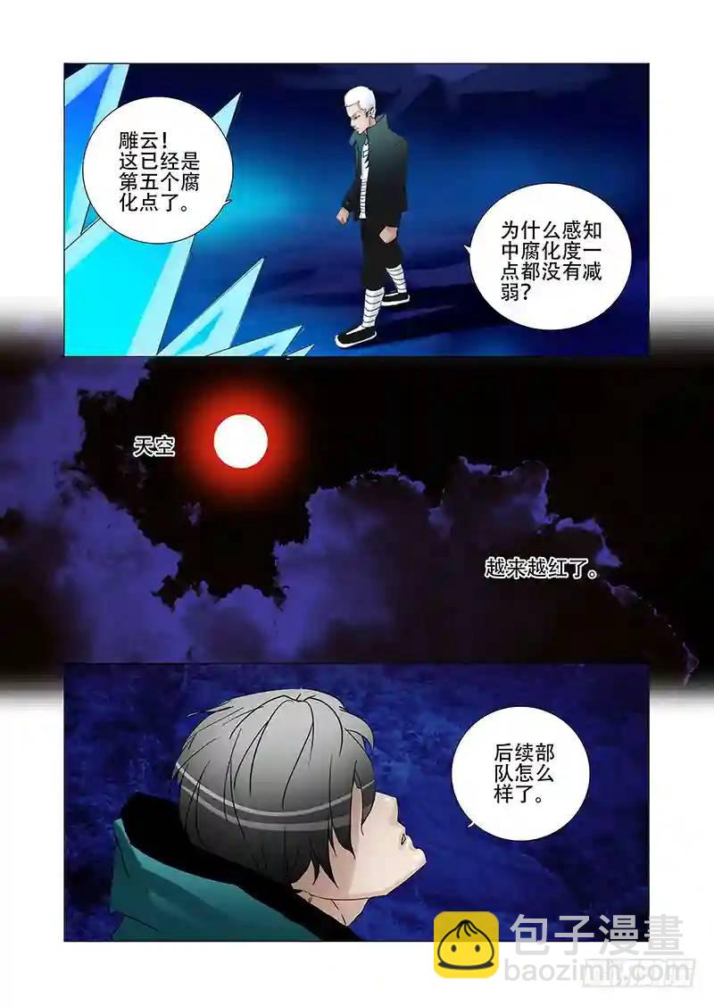 绝望深渊篇01：阻击12