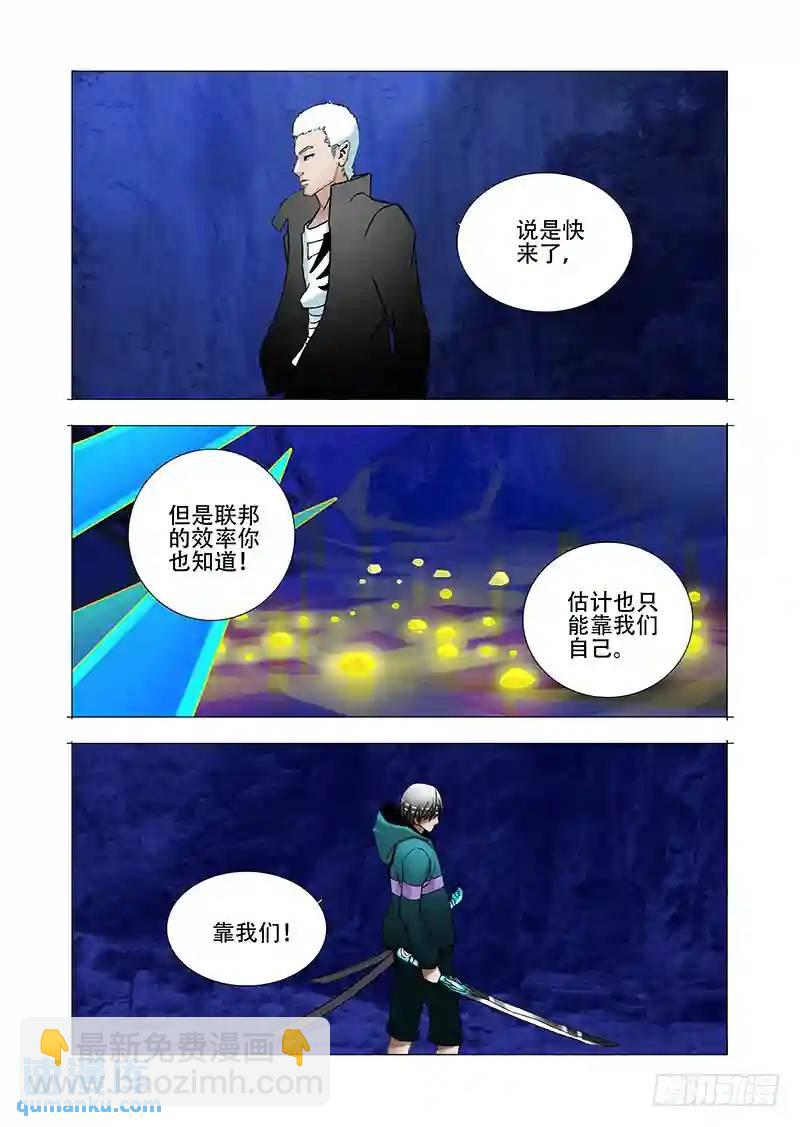 绝望深渊篇01：阻击13