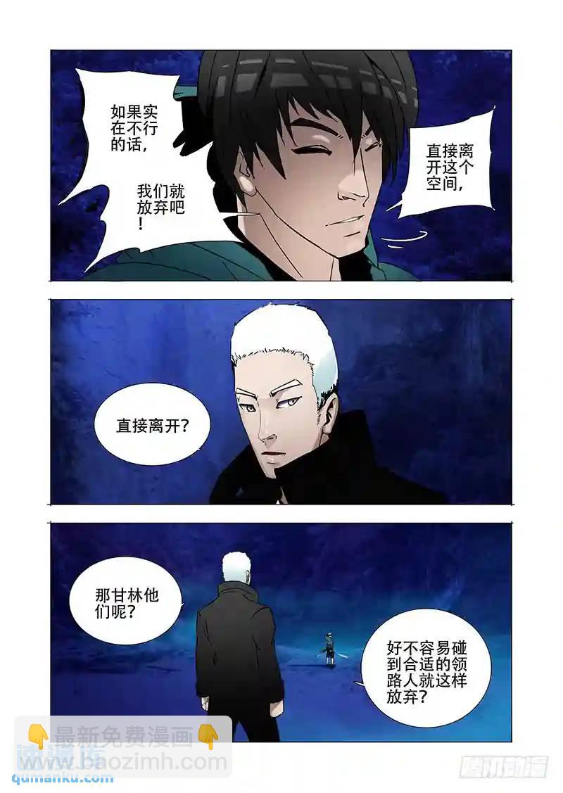 绝望深渊篇01：阻击14