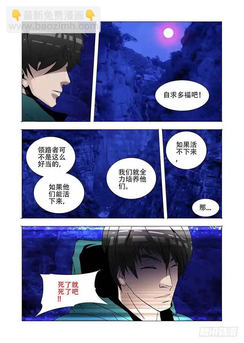 绝望深渊篇01：阻击15