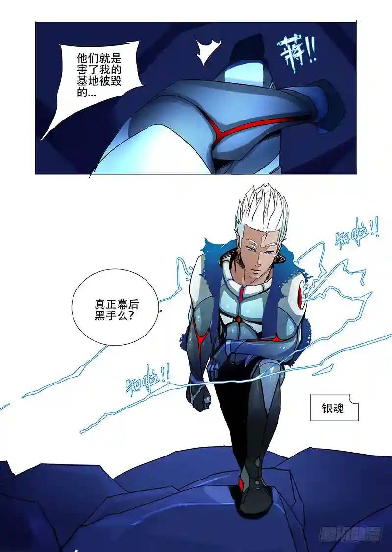 绝望深渊篇01：阻击18