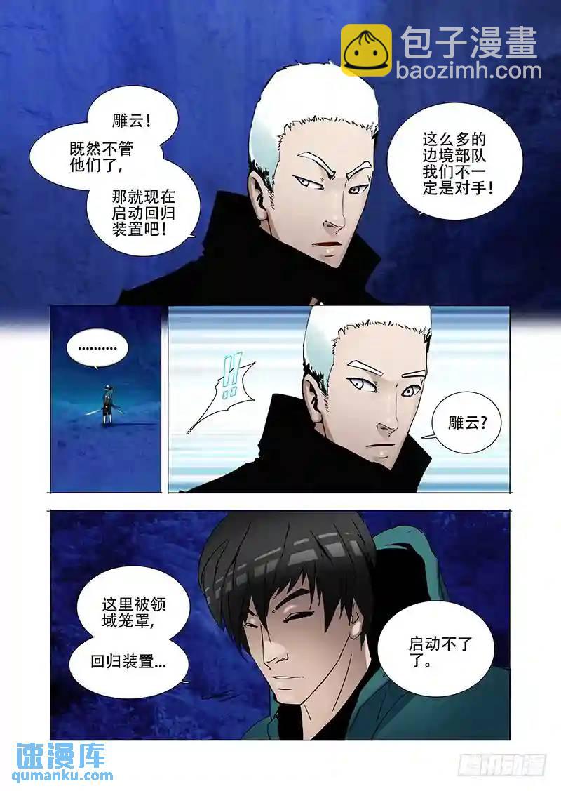 绝望深渊篇01：阻击19