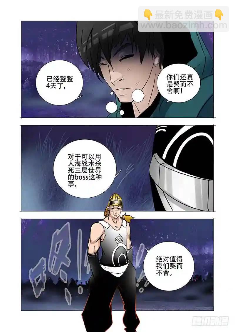 绝望深渊篇01：阻击22