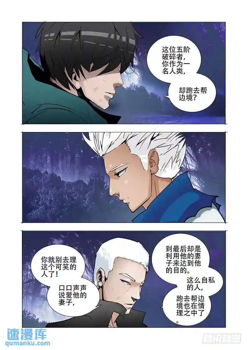绝望深渊篇01：阻击23