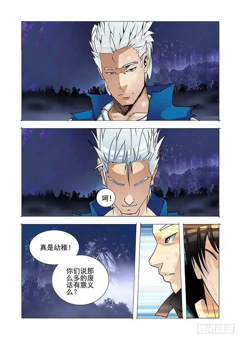绝望深渊篇01：阻击24