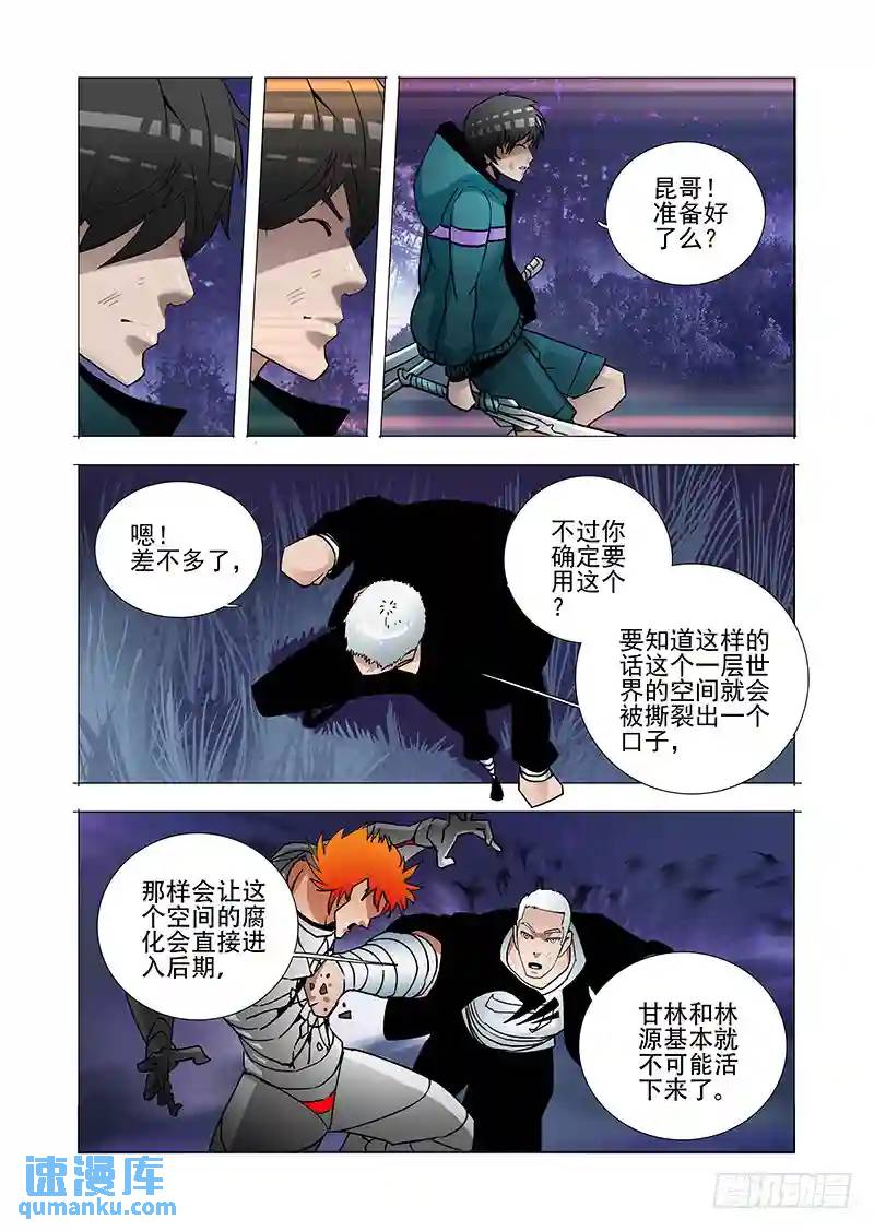 绝望深渊篇01：阻击27