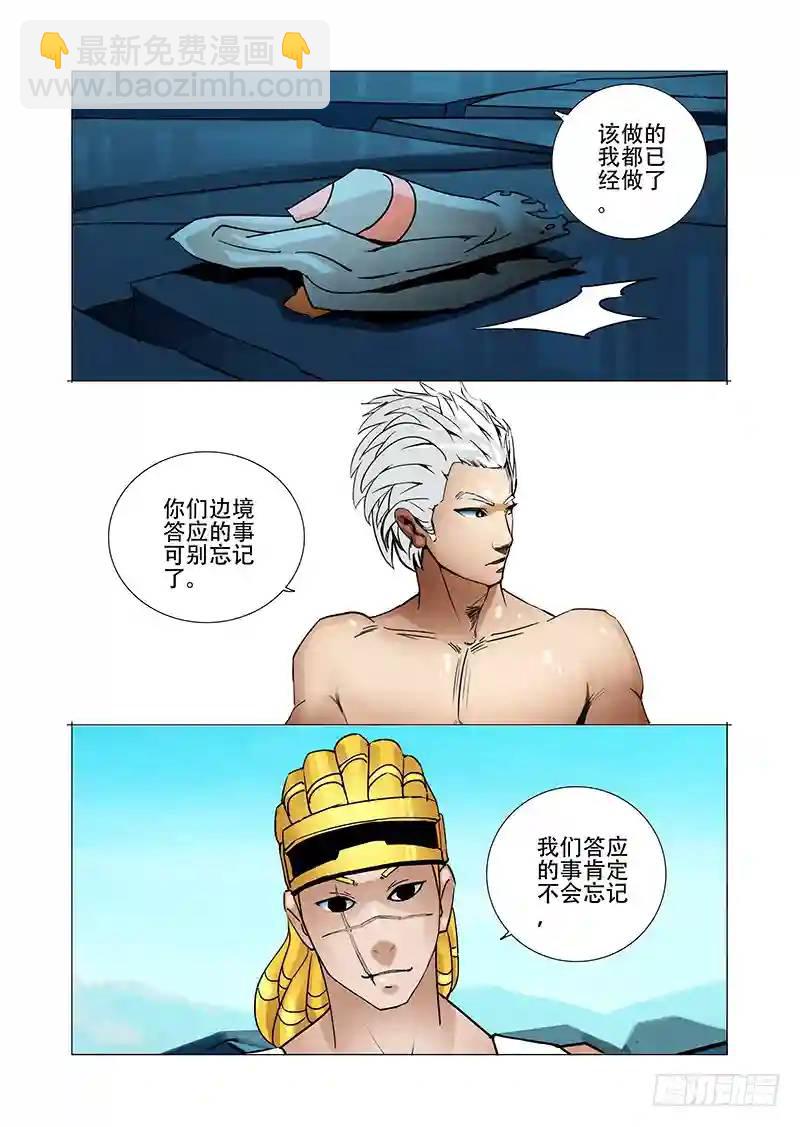 绝望深渊篇01：阻击4