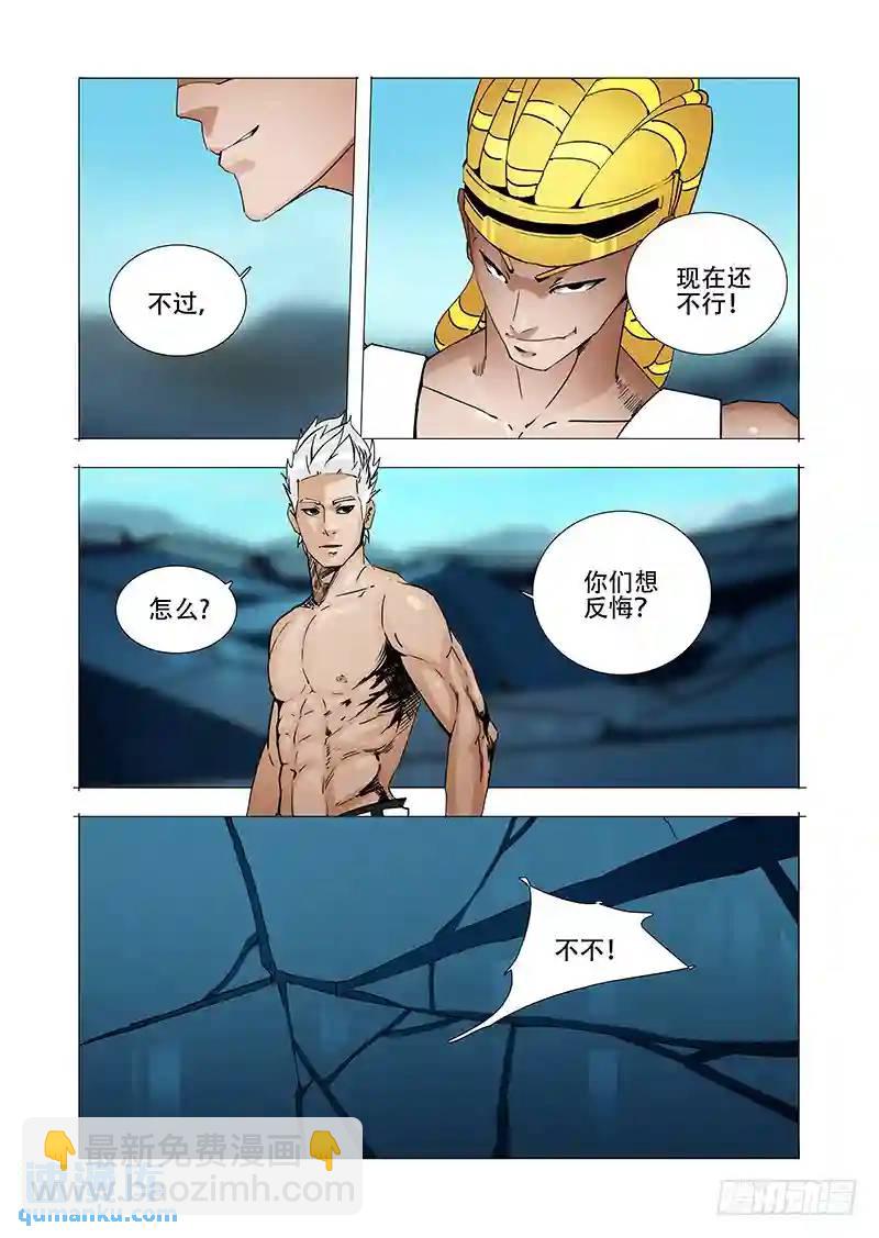 绝望深渊篇01：阻击5
