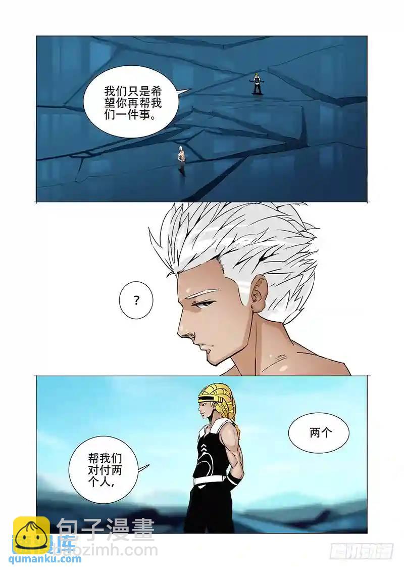 绝望深渊篇01：阻击6