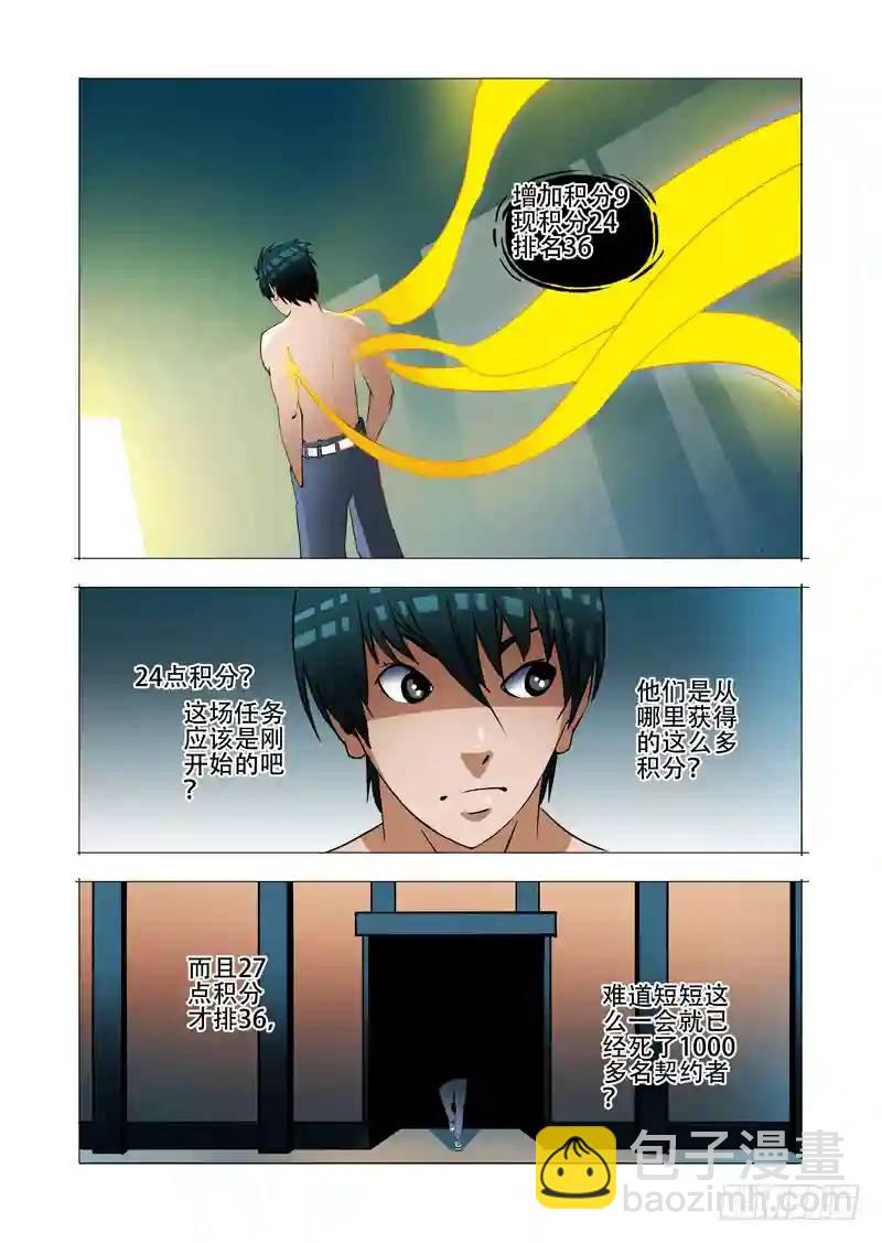 绝望深渊篇04：试炼任务14