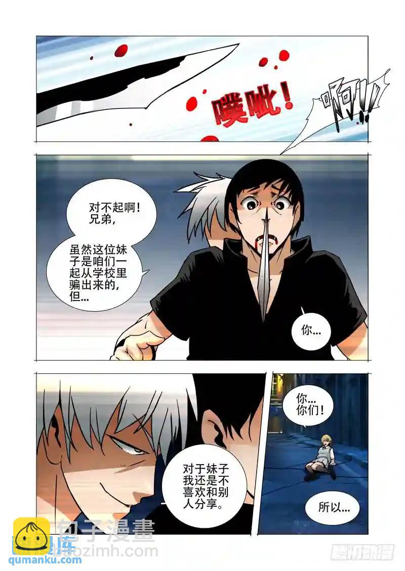 绝望深渊篇04：试炼任务26