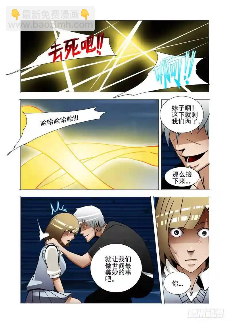 绝望深渊篇04：试炼任务27