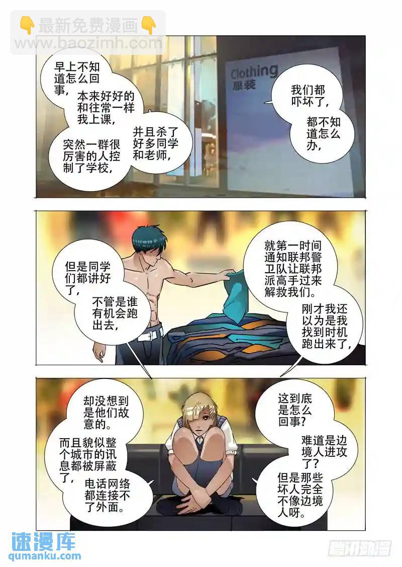 绝望深渊篇04：试炼任务33