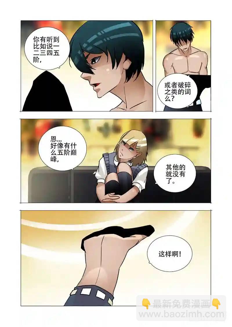 绝望深渊篇04：试炼任务34
