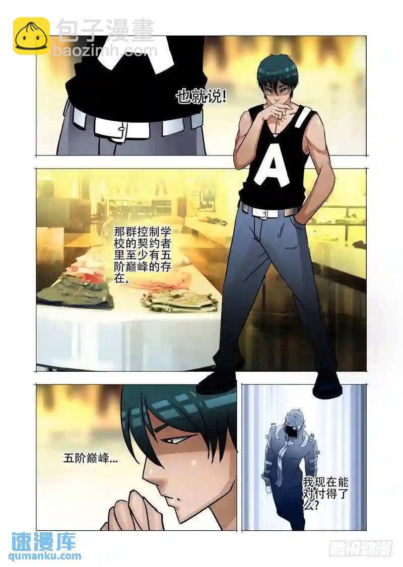 绝望深渊篇04：试炼任务35