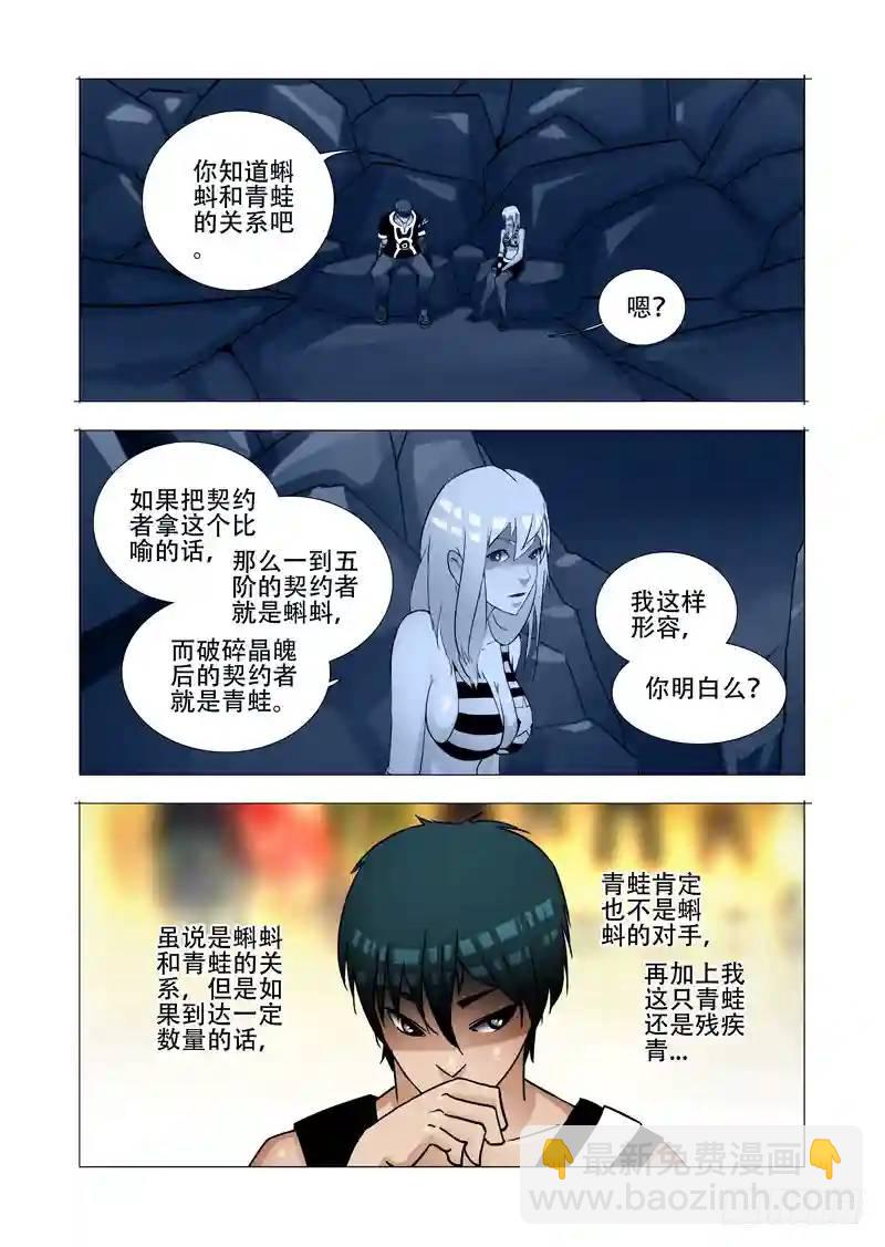 绝望深渊篇04：试炼任务36
