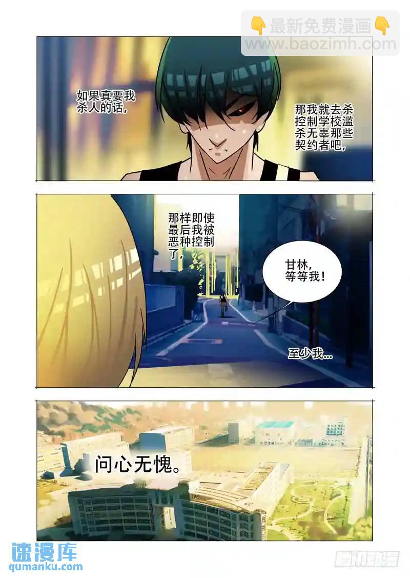 绝望深渊篇04：试炼任务39