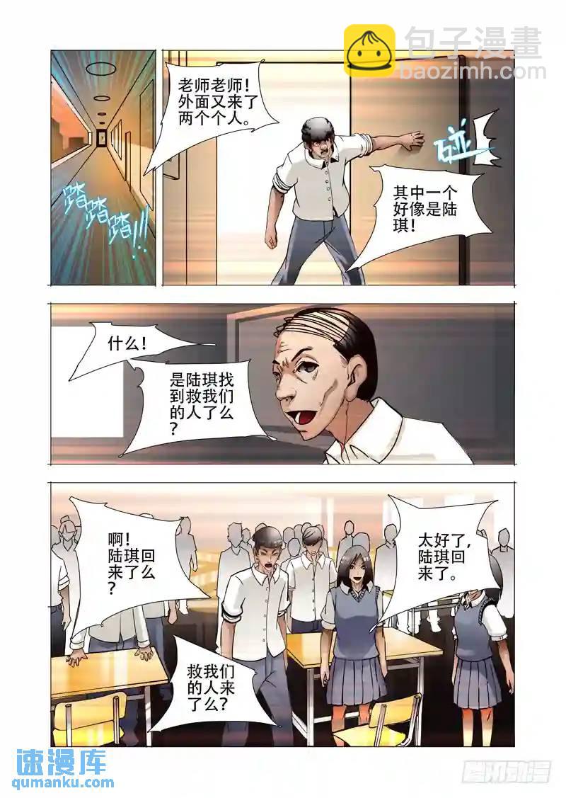 绝望深渊篇04：试炼任务43