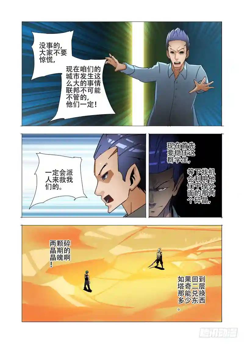 绝望深渊篇04：试炼任务63