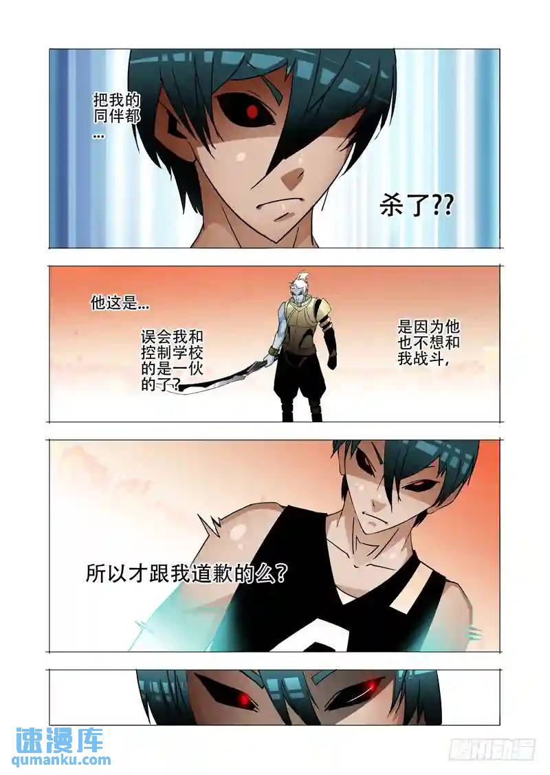 绝望深渊篇04：试炼任务66