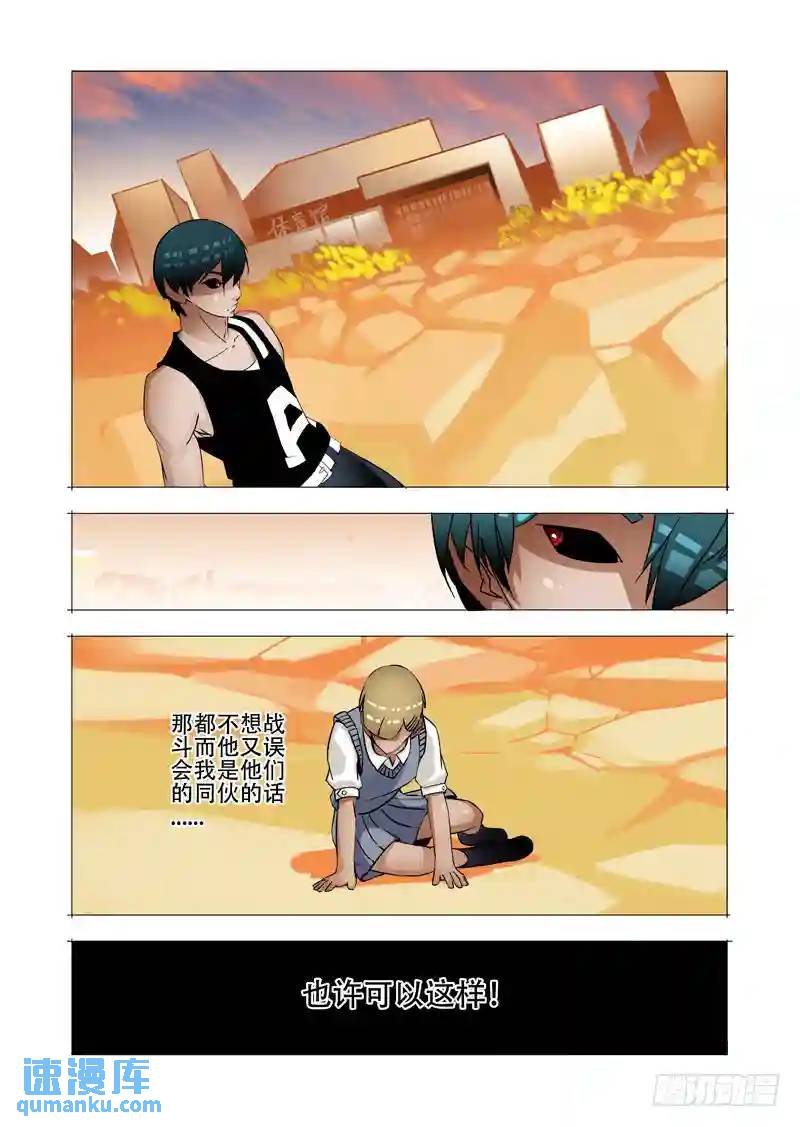 绝望深渊篇04：试炼任务67