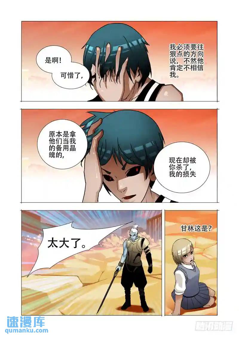 绝望深渊篇04：试炼任务68