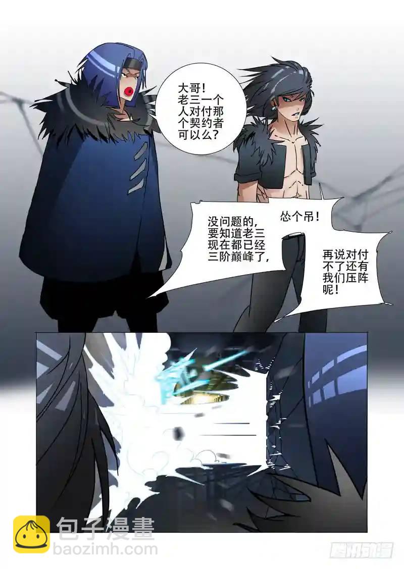 绝望深渊篇04：试炼任务7