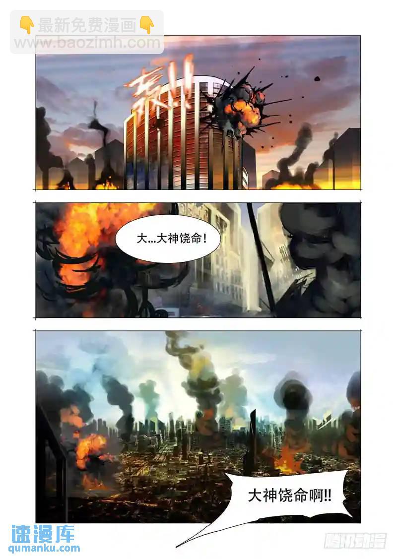 绝望深渊篇04：试炼任务9
