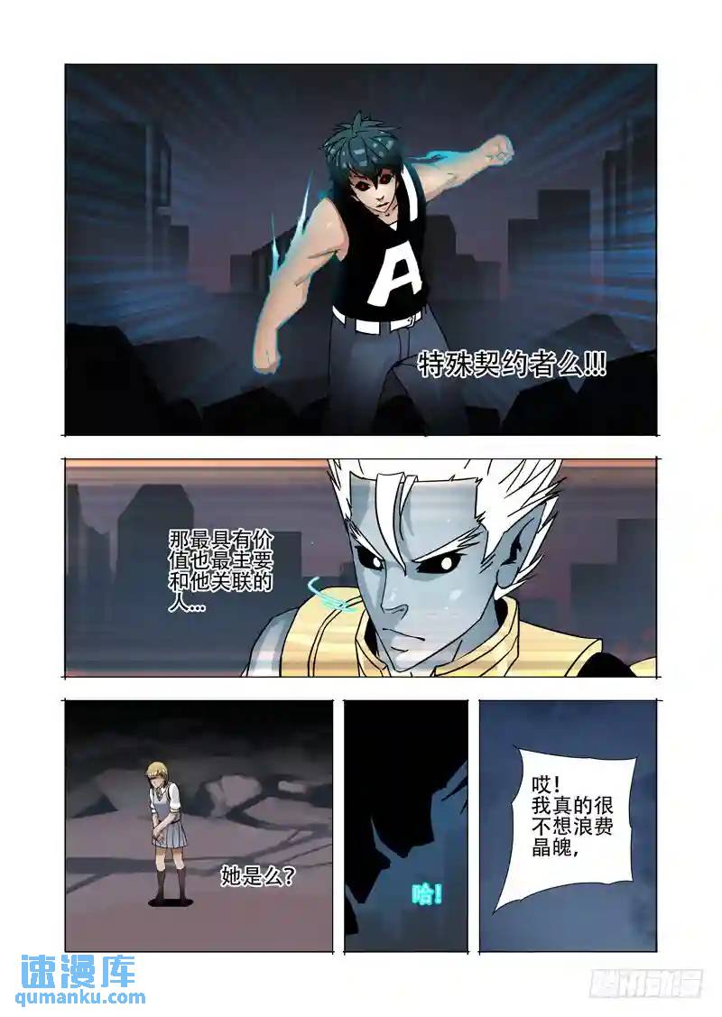 绝望深渊篇05:问题大条了13