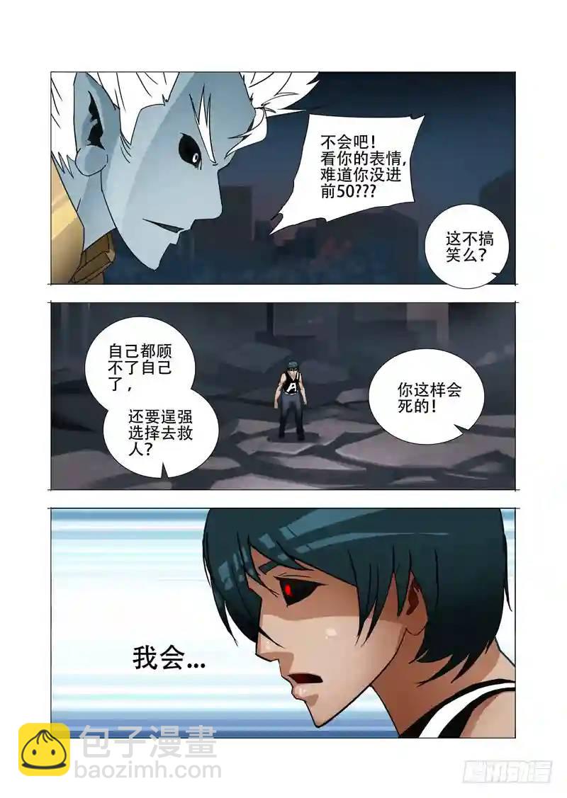 绝望深渊篇05:问题大条了18