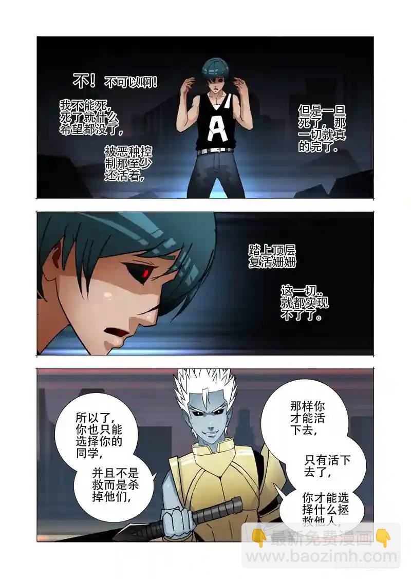 绝望深渊篇05:问题大条了20