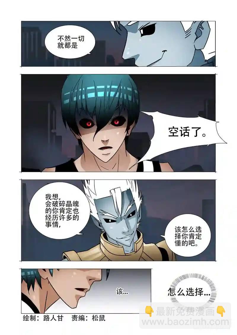绝望深渊篇05:问题大条了21