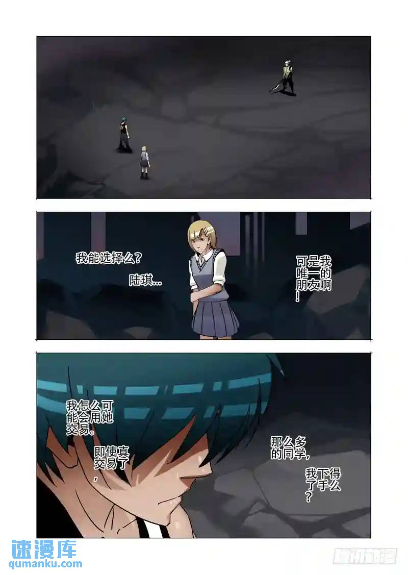 绝望深渊篇05:问题大条了22