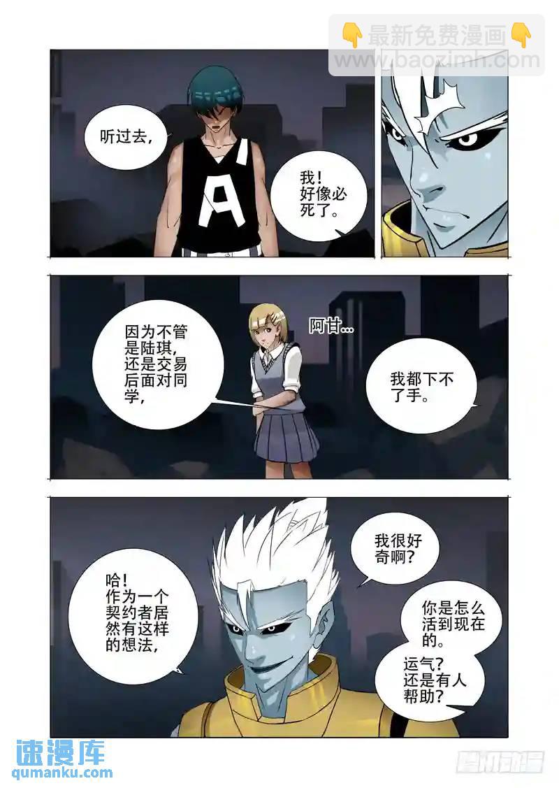 绝望深渊篇05:问题大条了23