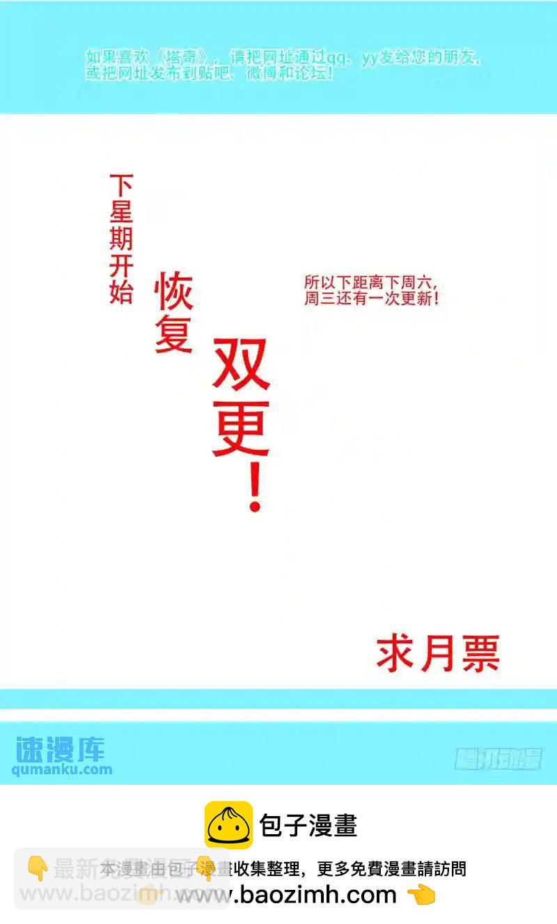 绝望深渊篇05:问题大条了30
