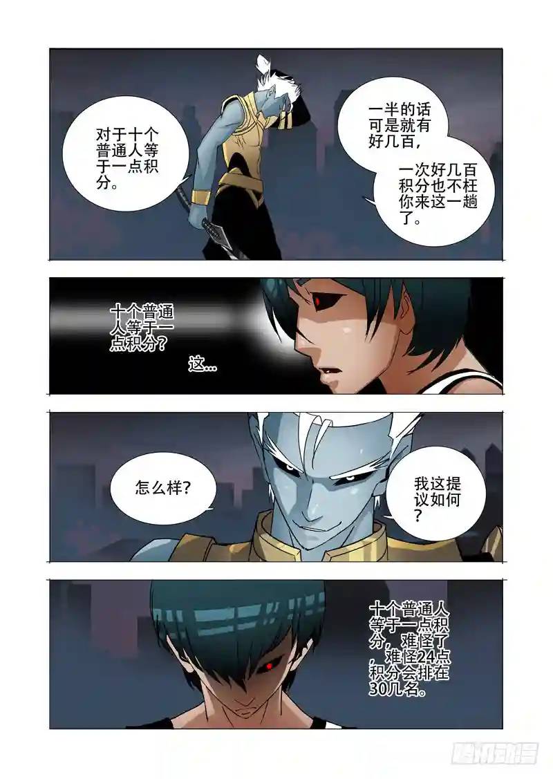 绝望深渊篇05:问题大条了5